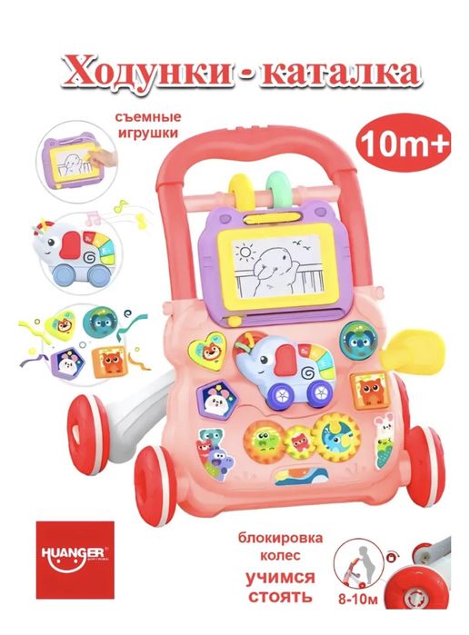 Продам детские ходунки толокар