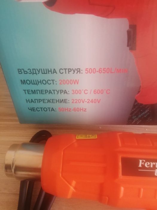 Два броя Пистолет за горещ въздух+сешоар