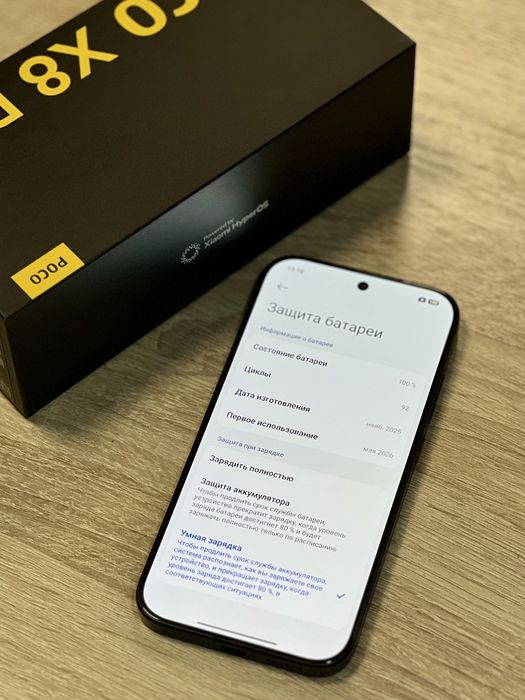 POCO X8 PRO Продам