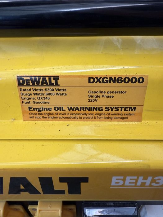 Бензиновый генератор