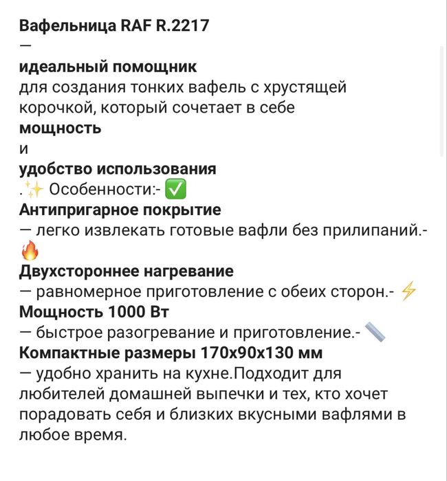 Продам вафельницу, состояние новое