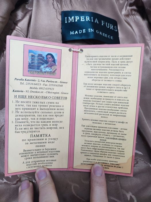 Шуба норковая рыжая