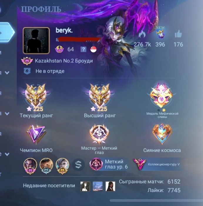 аккаунт мобайл легендс