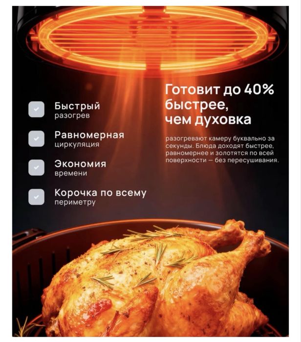 Аэрогриль мощьный 12,5л