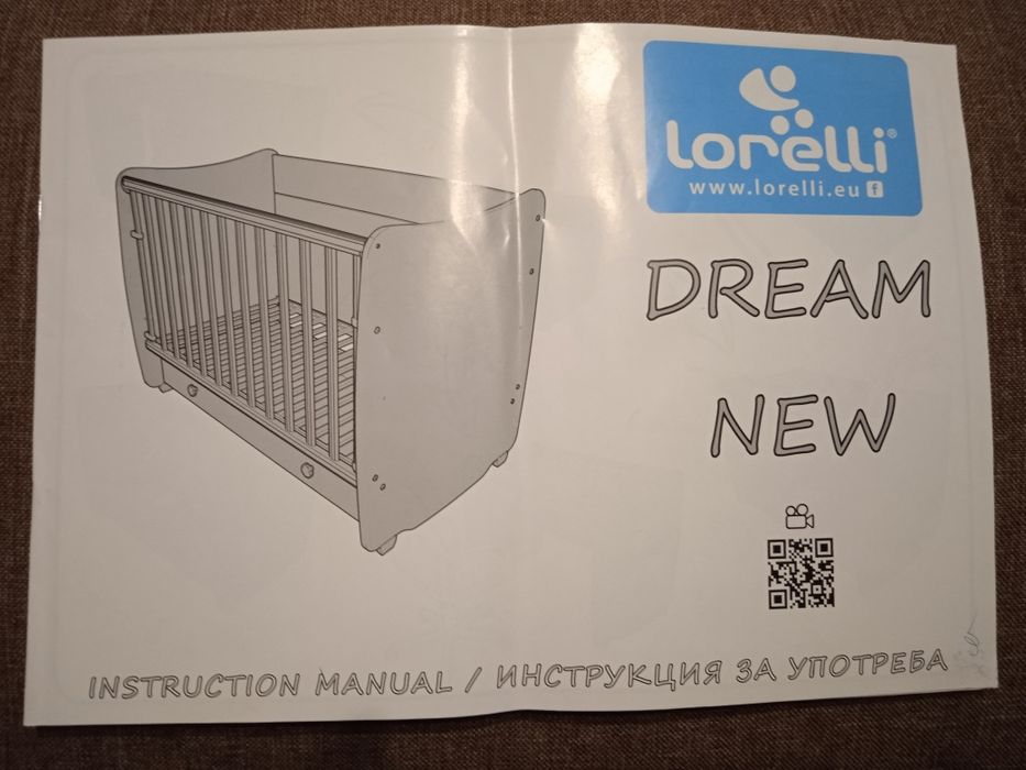 Бебешко люлещо/детско легло