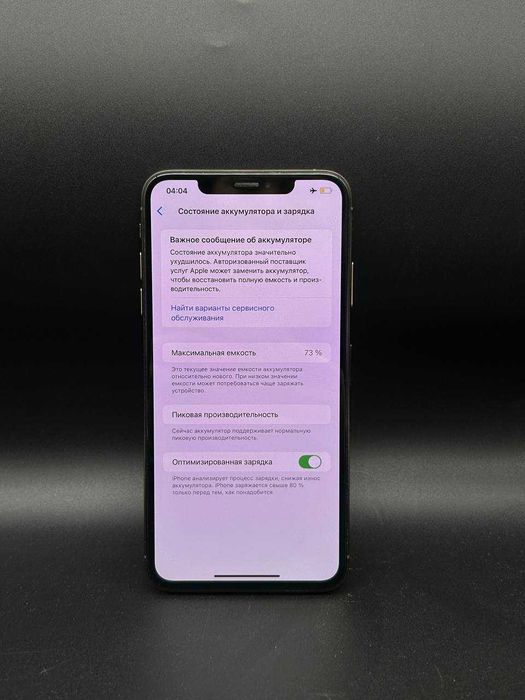 Apple iPhone XS Max 512 GB