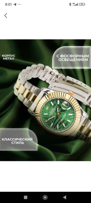 Soat ayollar uchun sovg'a