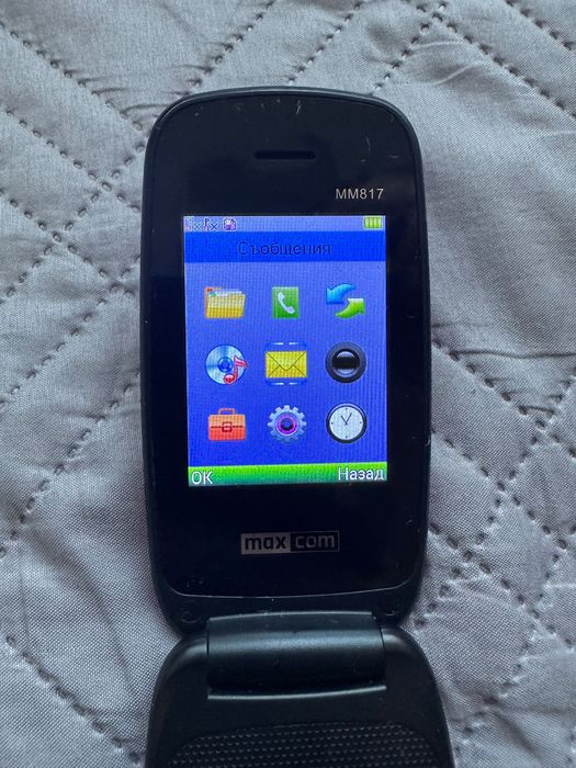 Телефон с копчета !