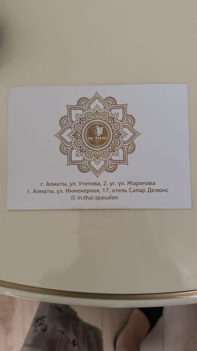 Сертификат в спа