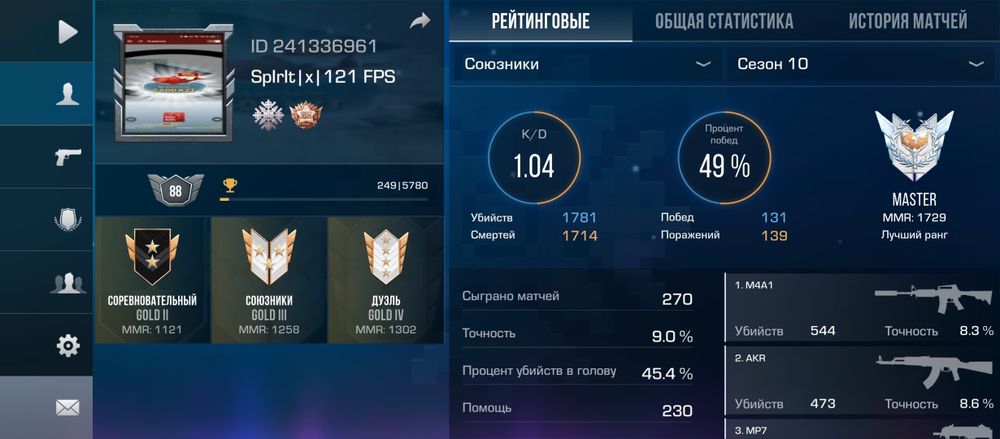 Продам аккаунт Standoff 2