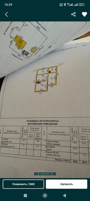 Продам дом в бишкуле