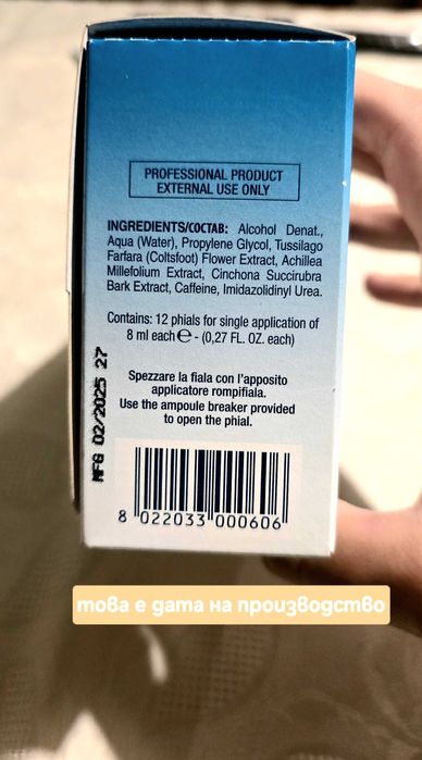 Оригинални Ампули Bioxil Farmavita с Кофеин - НОВИ, За Мъже и Жени