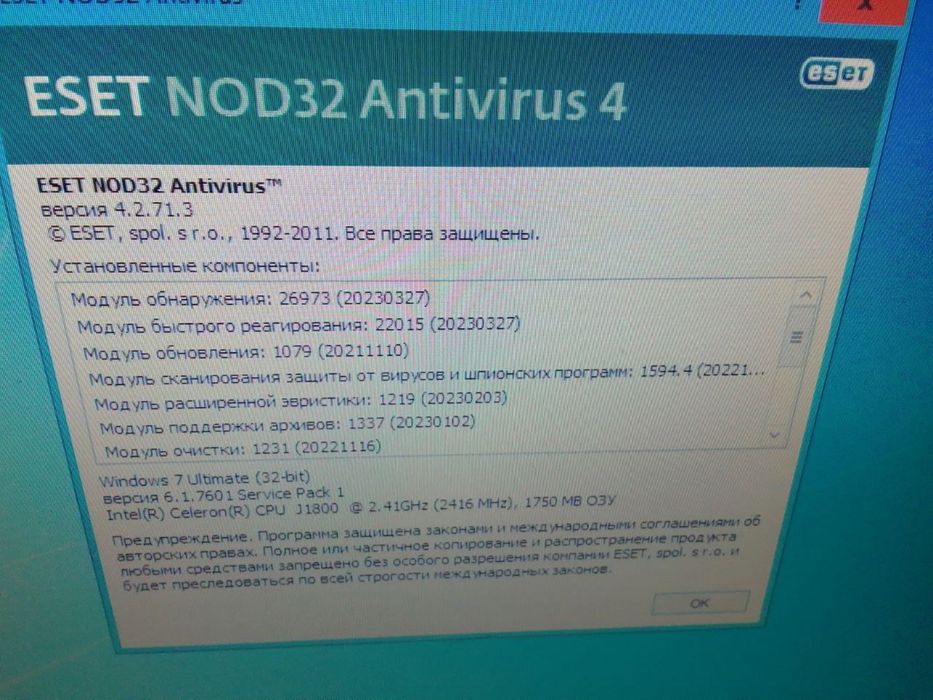 Avtech 2011 Windows 7