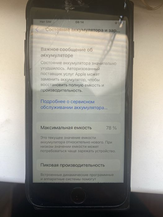 Iphone se 2