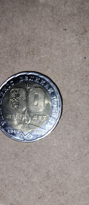 80жылдық 200тенге