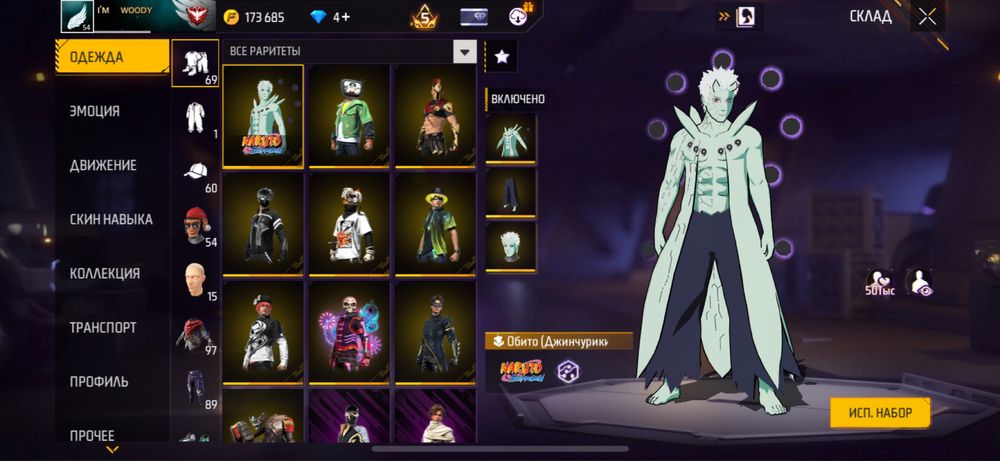 Продам аккаунт Free Fire