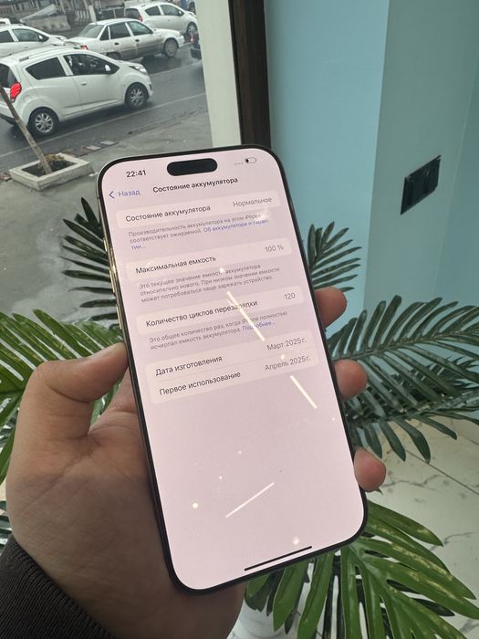 Iphone 16 Pro Max Desert