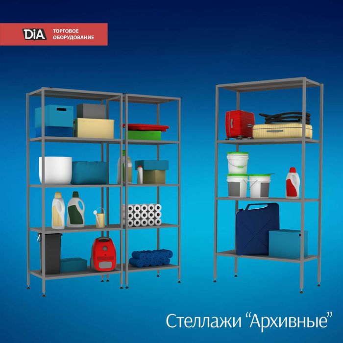 Архивные стеллажи, полочный стеллаж, polkaly arxiv stelaj, tokcha