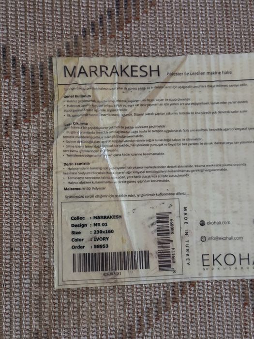 Турецкий ковер 230*160