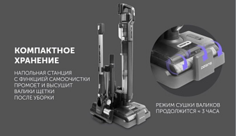 Вертикальный моющий пылесос Polaris PVCW 8090