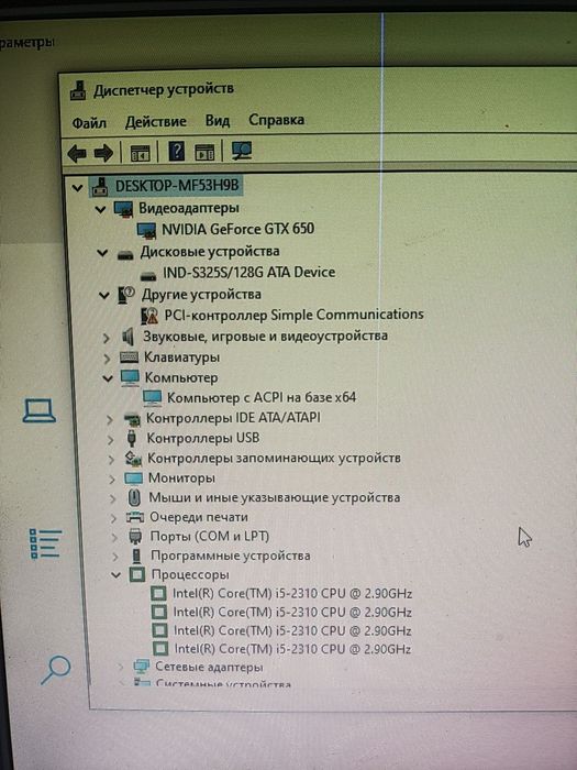 Компьютер (ПК) для работы и учёбы