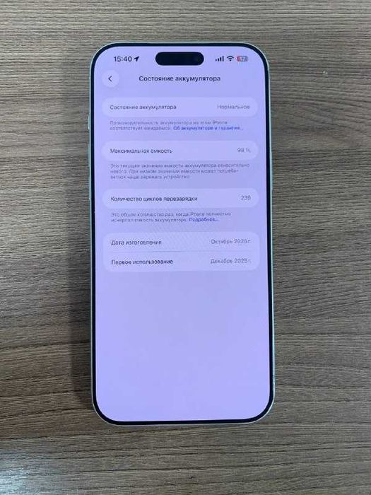 iPhone 17 Pro Max / 256GB /eSIM/KA33327