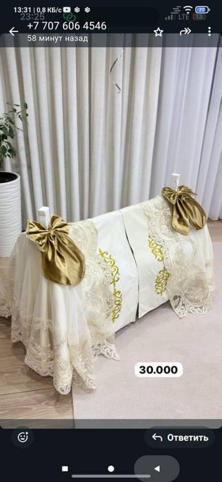 Смарт бесік электронный . Бесик