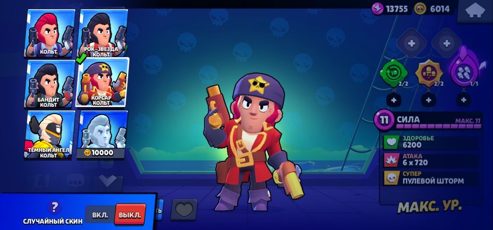Продаю аккаунт в Brawl Stars
