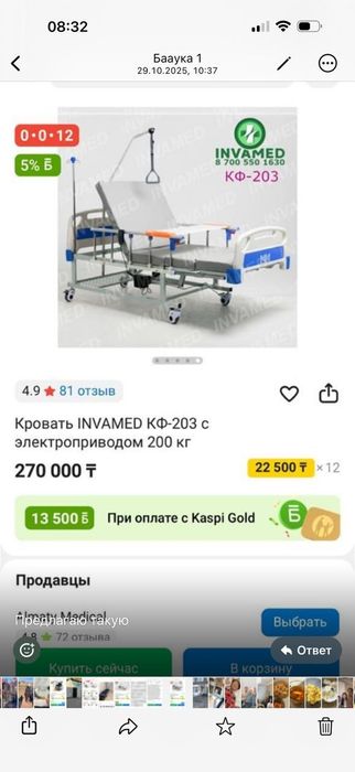 Кровать многофункциональная