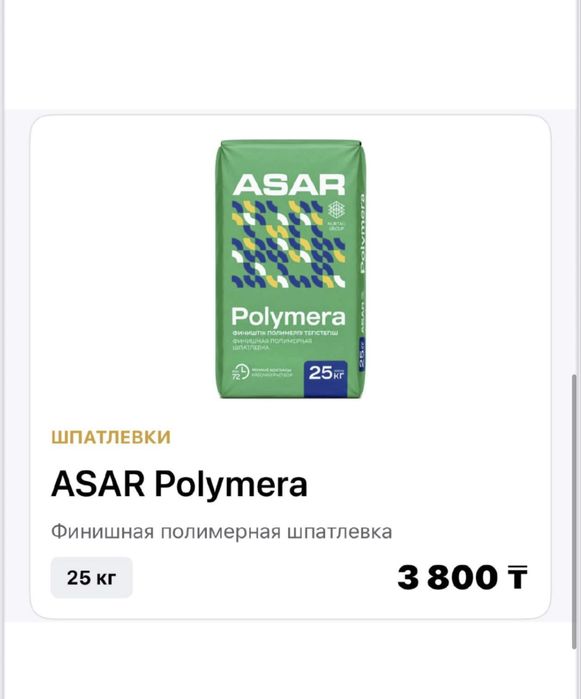 Сухие смеси по выгодной цене