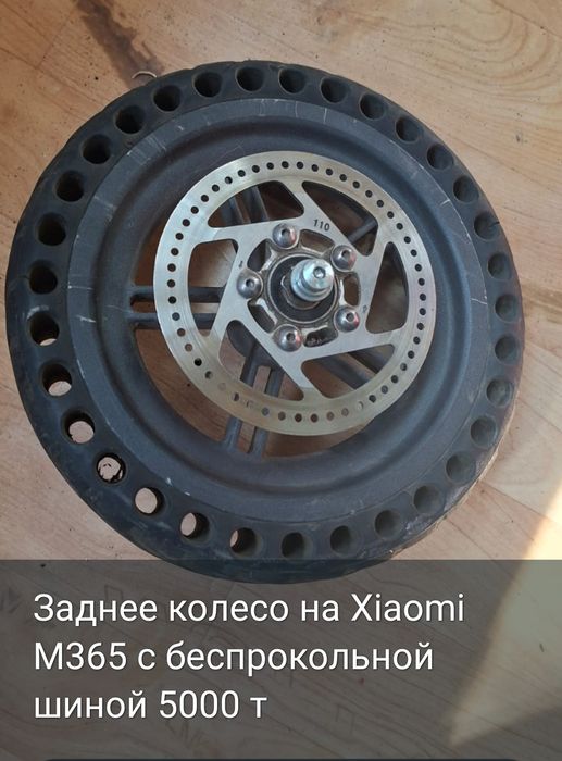 Злектросамокаты запчасти