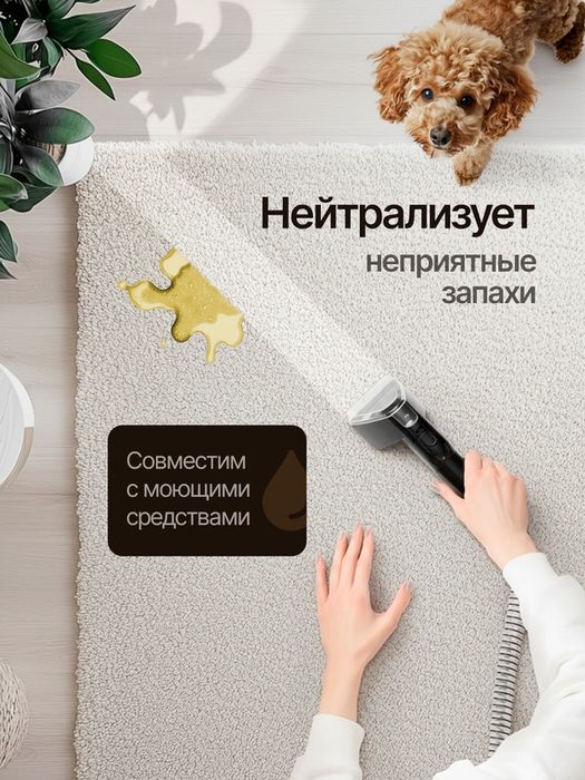 Моющий пылесос пароочиститель для мебели, ковров, салона автомобиля, о