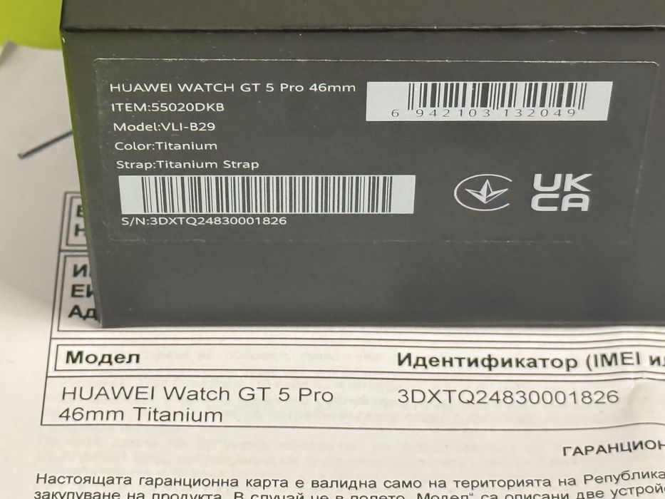 46mm Huawei Watch GT 5 Pro Yettel Гаранция 2026 Titanium GT5