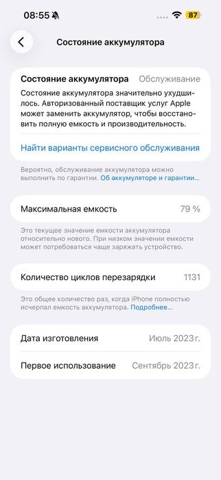 iPhone 15 pro max 1 TB