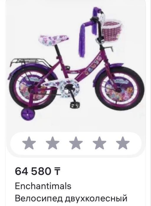 Велосипед детский двухколесный.