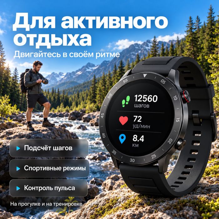 Смарт-часы с Bluetooth-звонками и уведомлениями