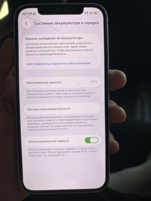 iPhone 12