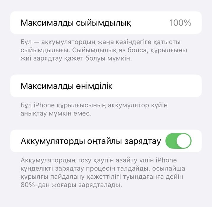 Айфон11 100%Ёмкост 128гб