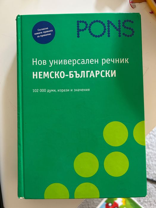 Немски речници Pons, Langenscheidt