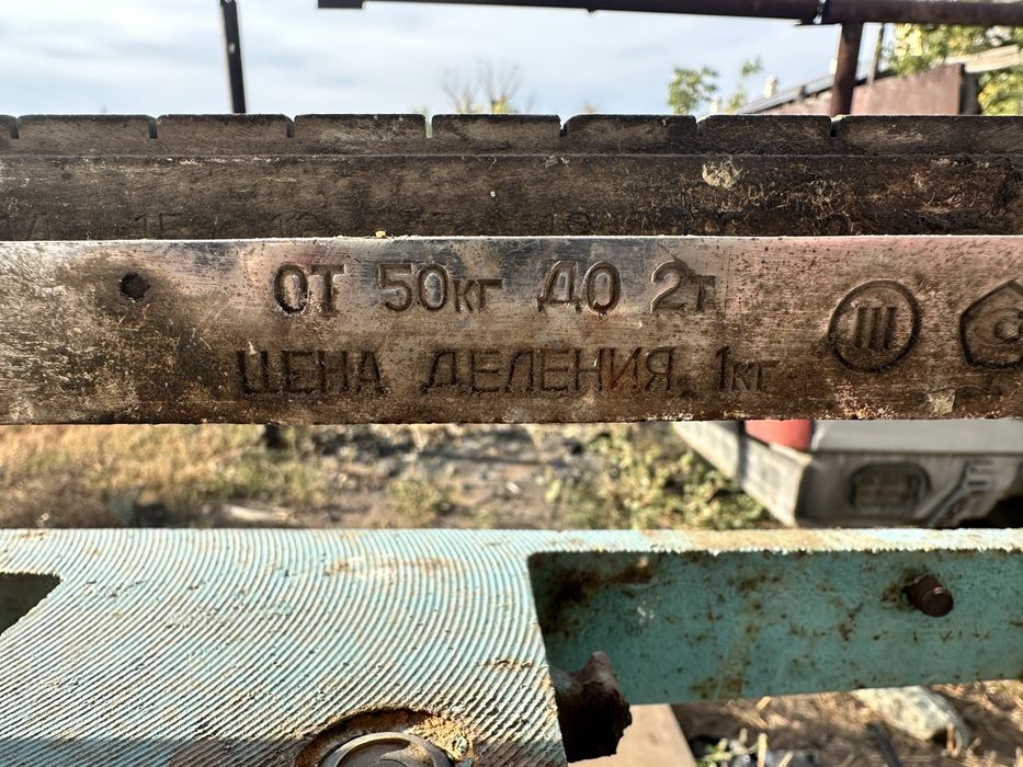 Весы ссср до 2000кг ( 2 тонн )