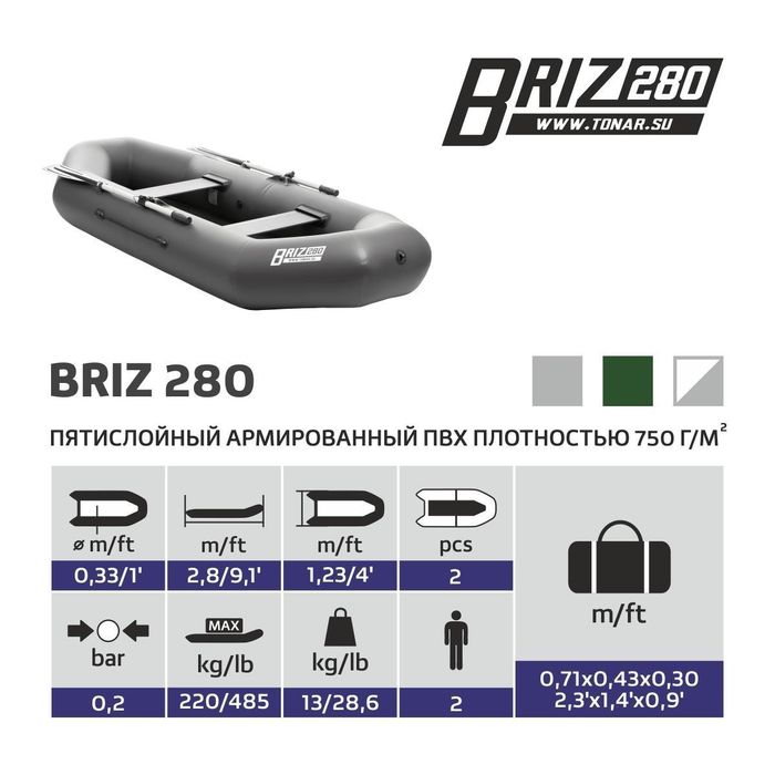 лотка бриз тонар Россия