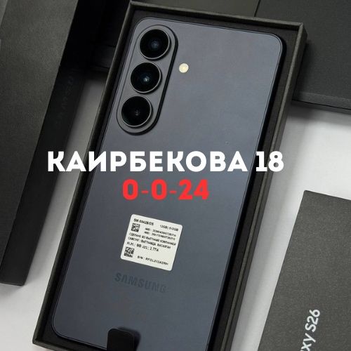 Samsung S26 (512gb) | BaiTime