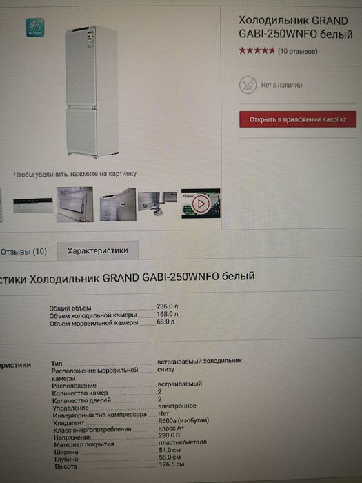 Холодильники Midea, LG по уценке