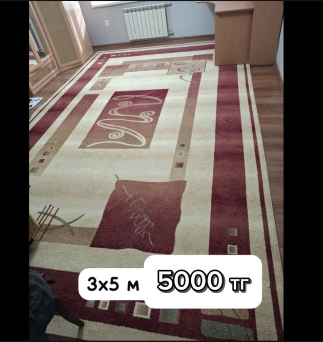 Ковры 3 шт разные размеры