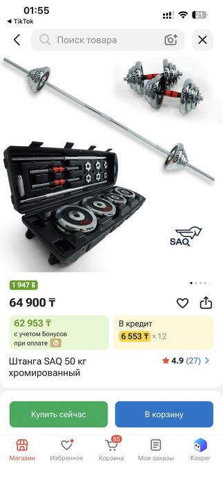 Продам гантели saq 50кг