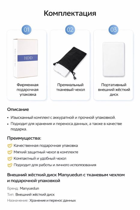 Переносной жёсткий диск 500gb