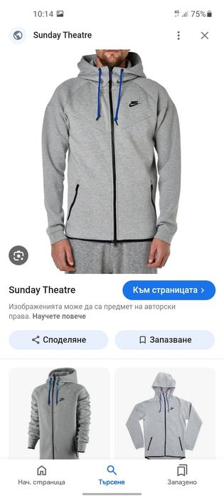 Nike tech мъжко горнище S размер.