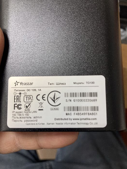 Yeastar TG100 VoIP шлюз