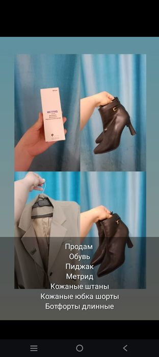 Продам Пиджак женский