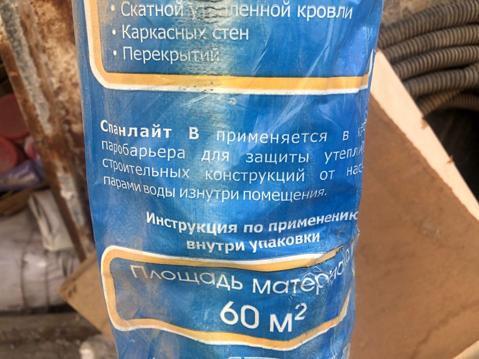 Спанлайт продается 2 рулона